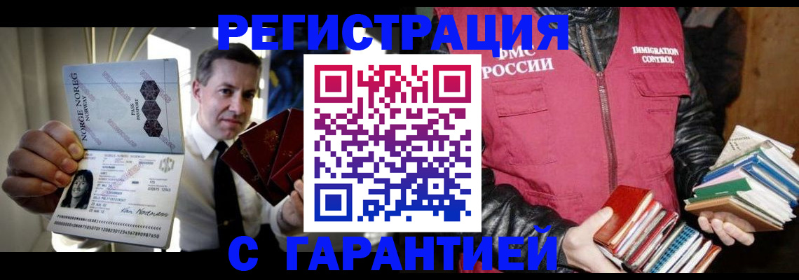 временная регистрация для всех в Забайкальском крае