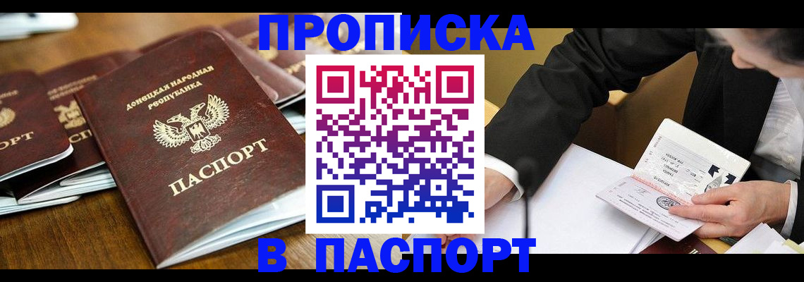 прописка для школы в Забайкальском крае