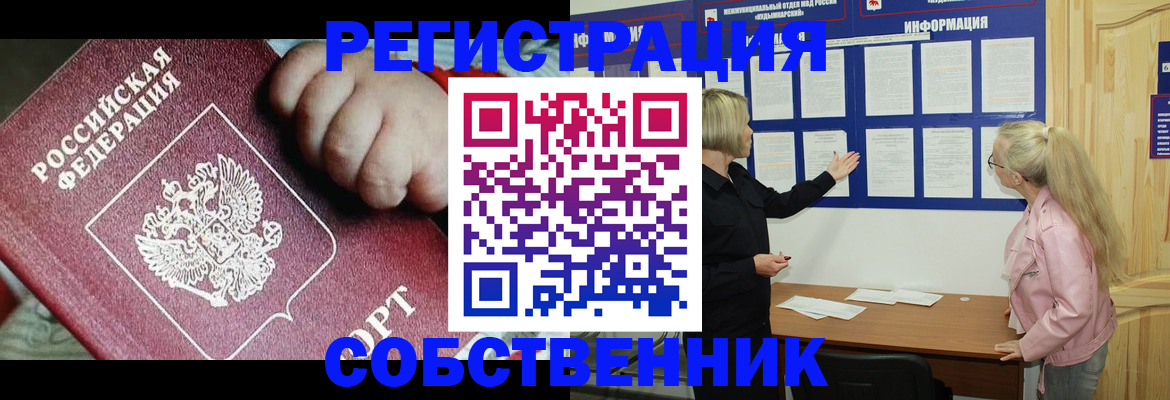 регистрация для школы в Забайкальском крае