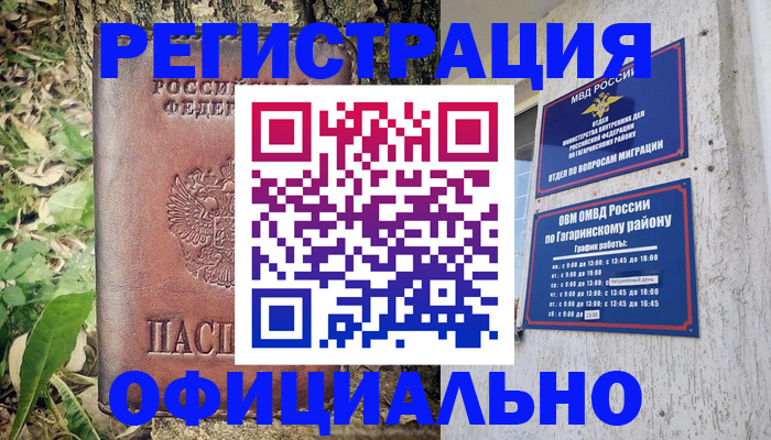 регистрация для дет. сада в Забайкальском крае